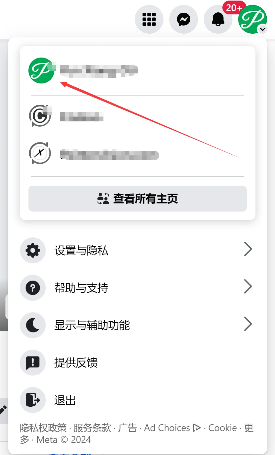 Facebook账号信息如何修改？