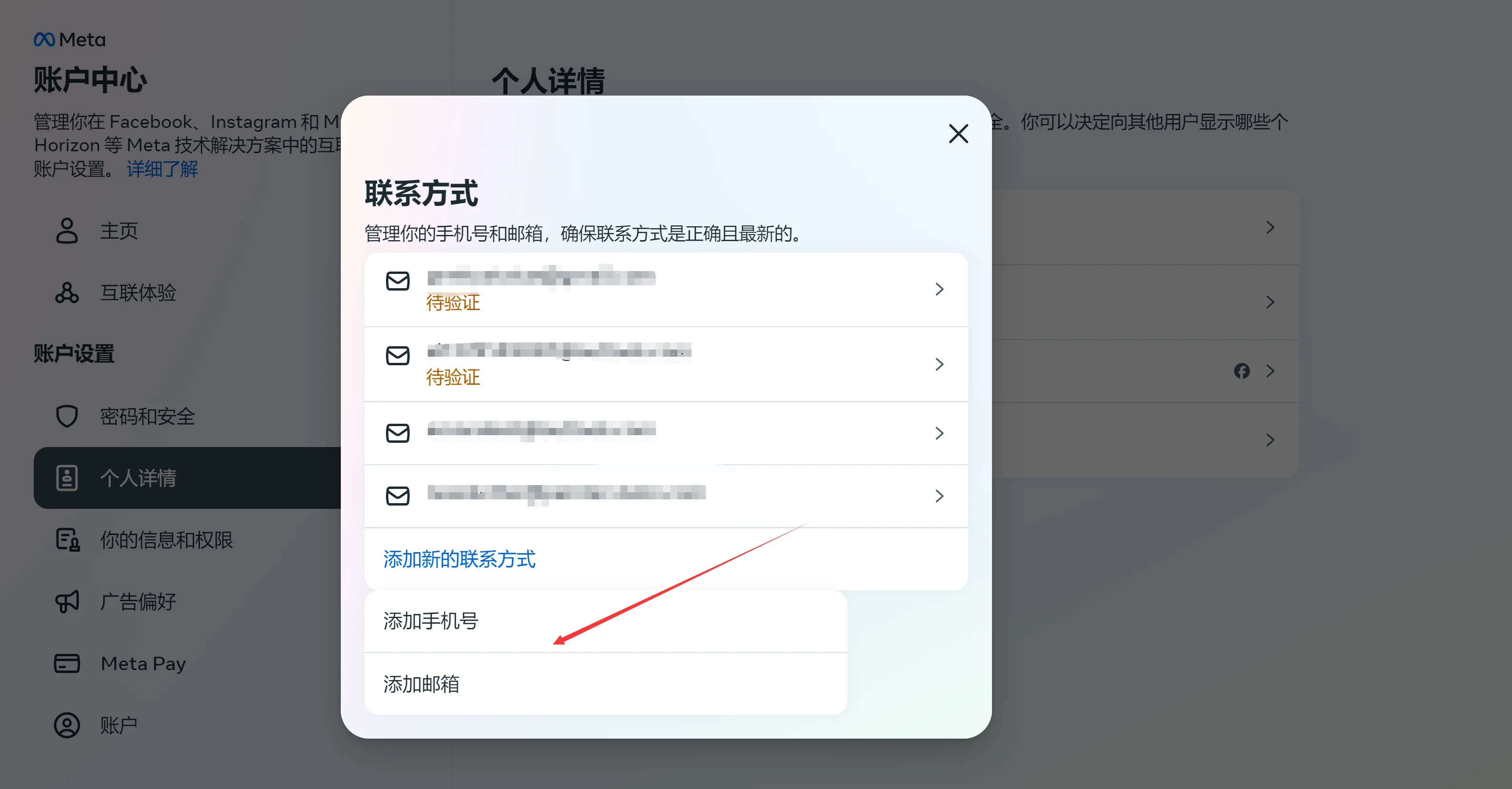 Facebook账号信息如何修改？