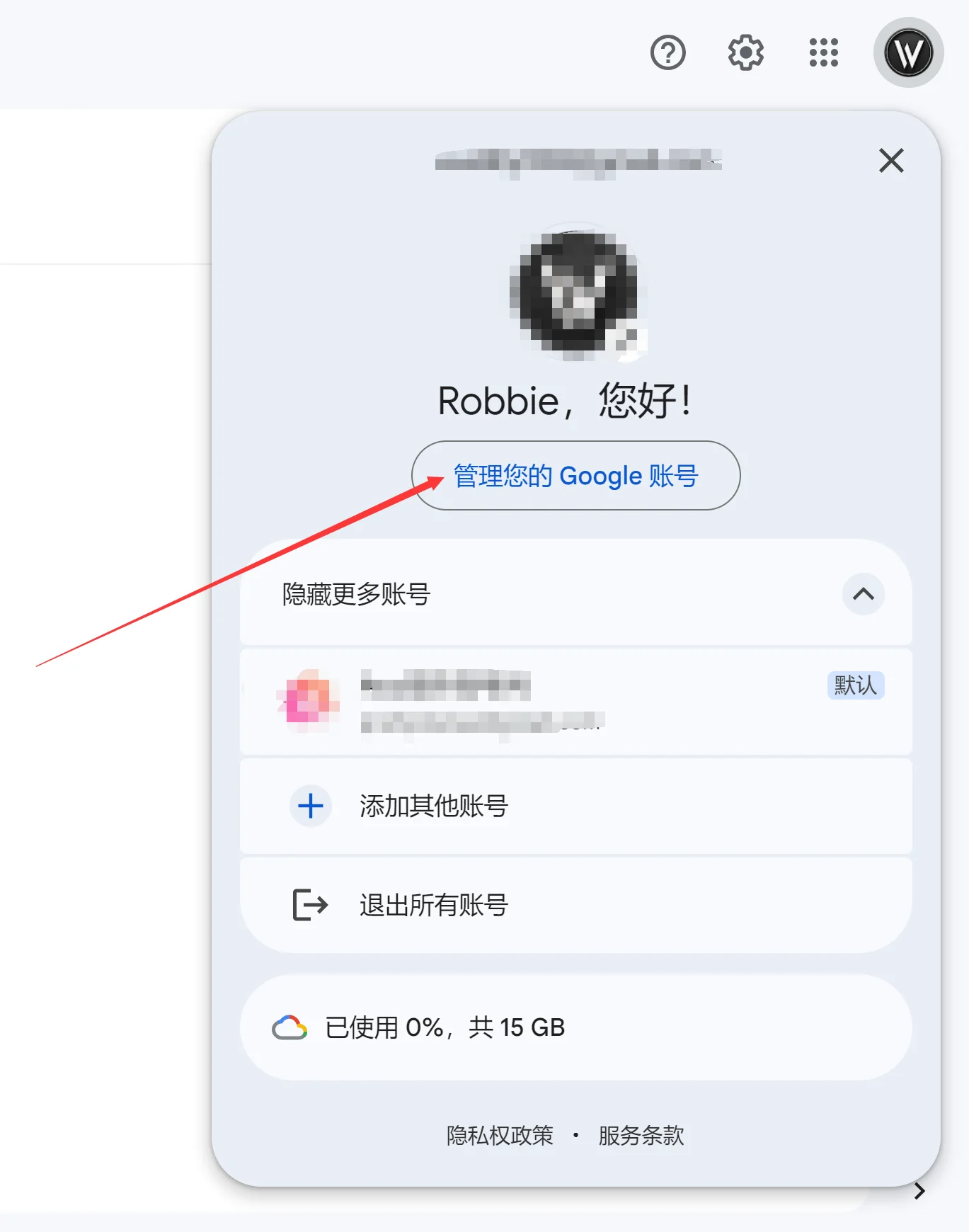 如何换绑谷歌邮箱（Gmail）辅助邮箱