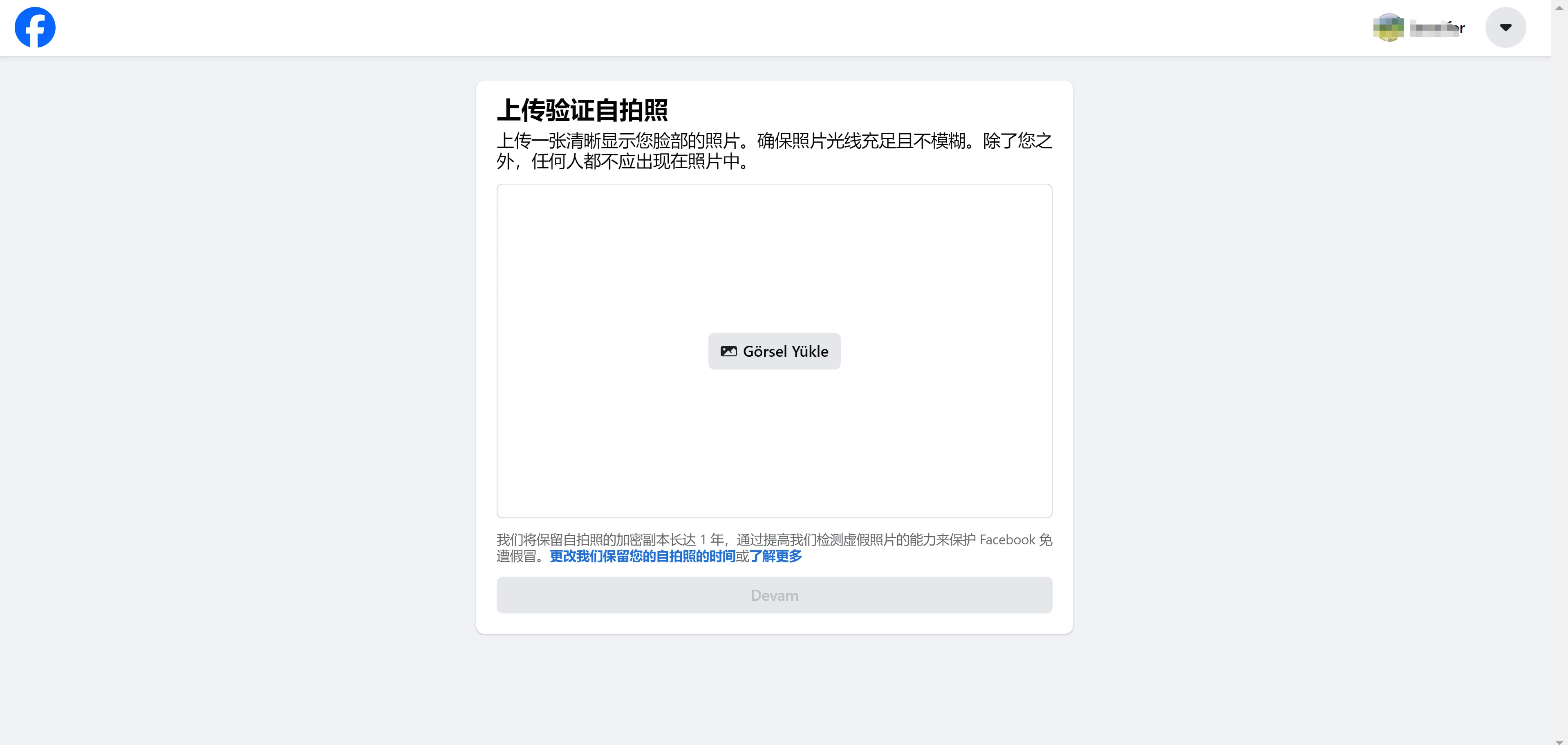 Facebook如何申诉解封账号